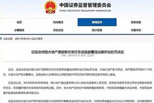 足球报：两场都是在多打一人时丢球，新鹏城还需为经验不足买单